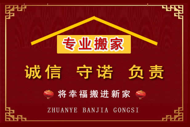 北流搬家电话