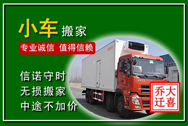 北流物品搬运