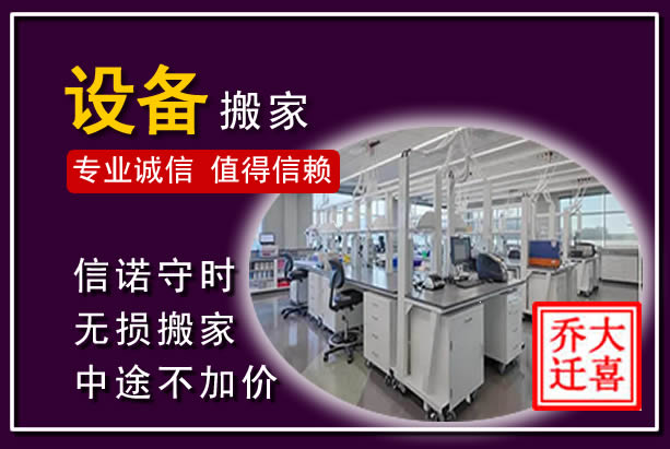 北流仪器设备搬运